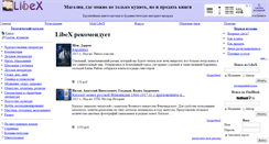 Desktop Screenshot of libex.ru
