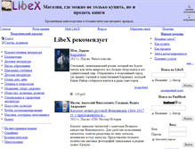 Tablet Screenshot of libex.ru